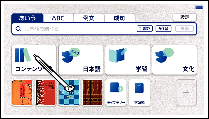 Select_A_Dictionary_In_The_Content_list_001 JP10